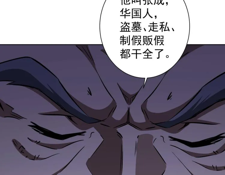 第124话 天选之人 第29页