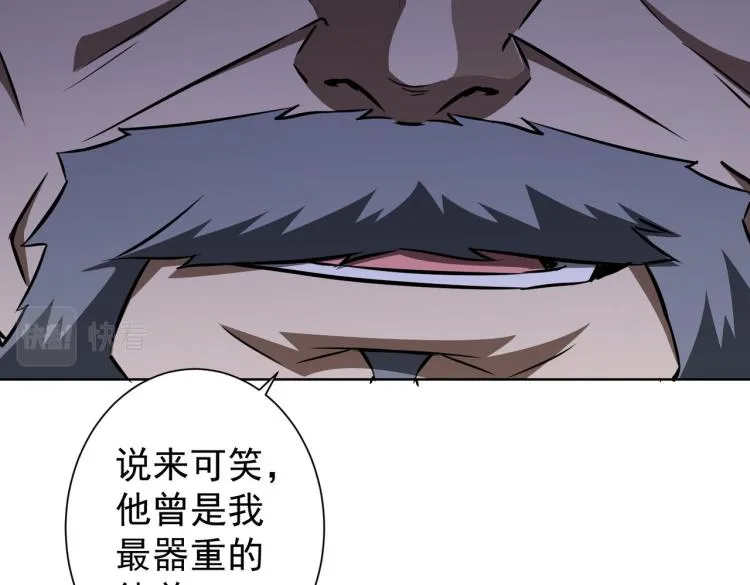 第124话 天选之人 第30页