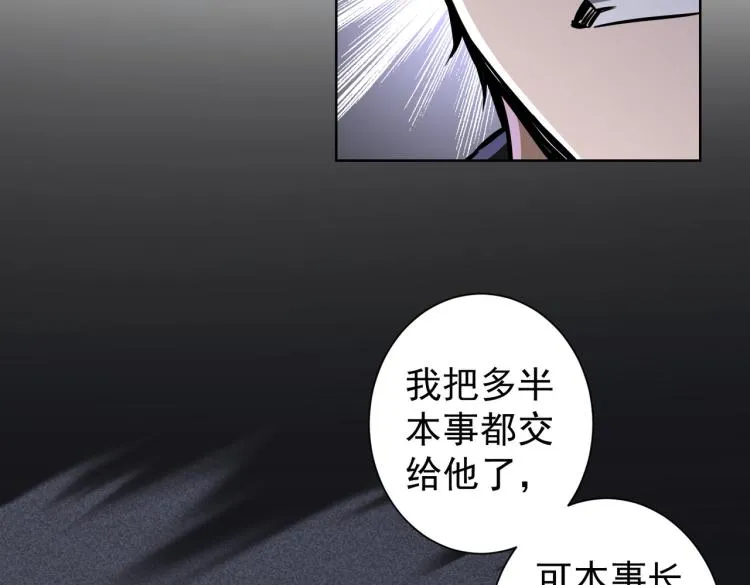 第124话 天选之人 第32页
