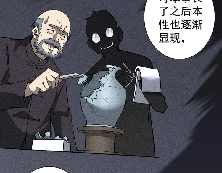 第124话 天选之人 第33页