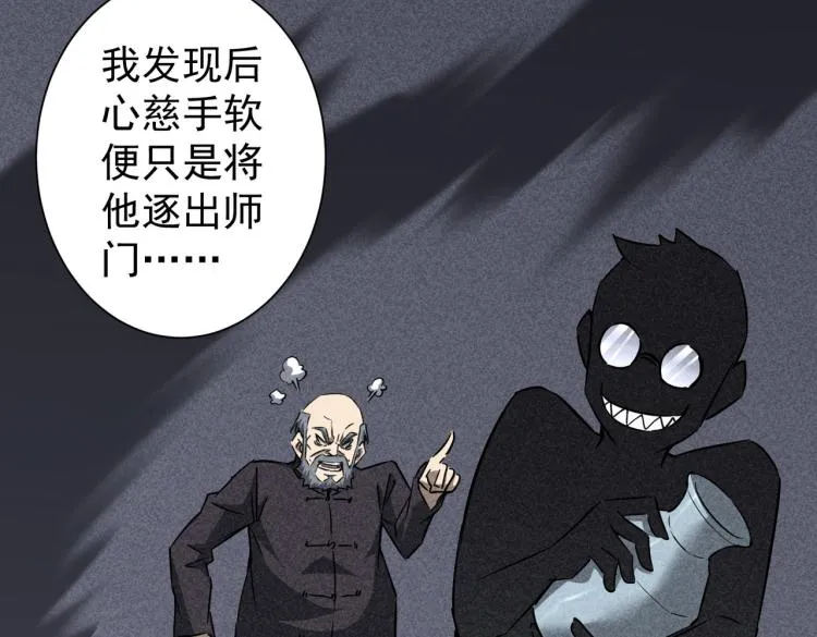 第124话 天选之人 第34页
