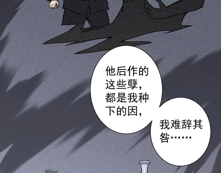 第124话 天选之人 第35页