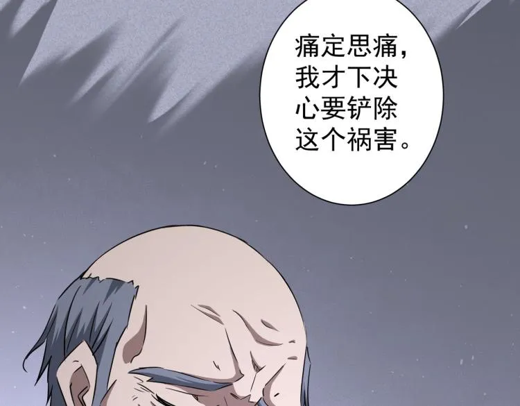 第124话 天选之人 第37页