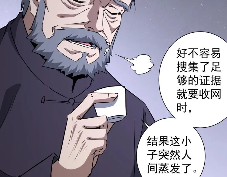第124话 天选之人 第38页
