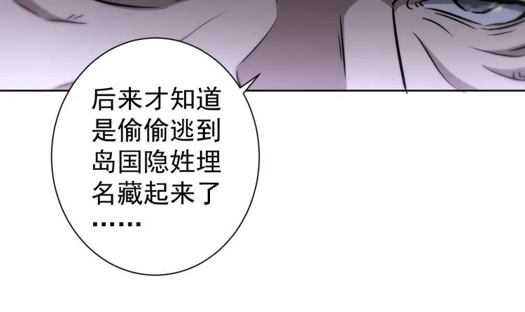 第124话 天选之人 第40页