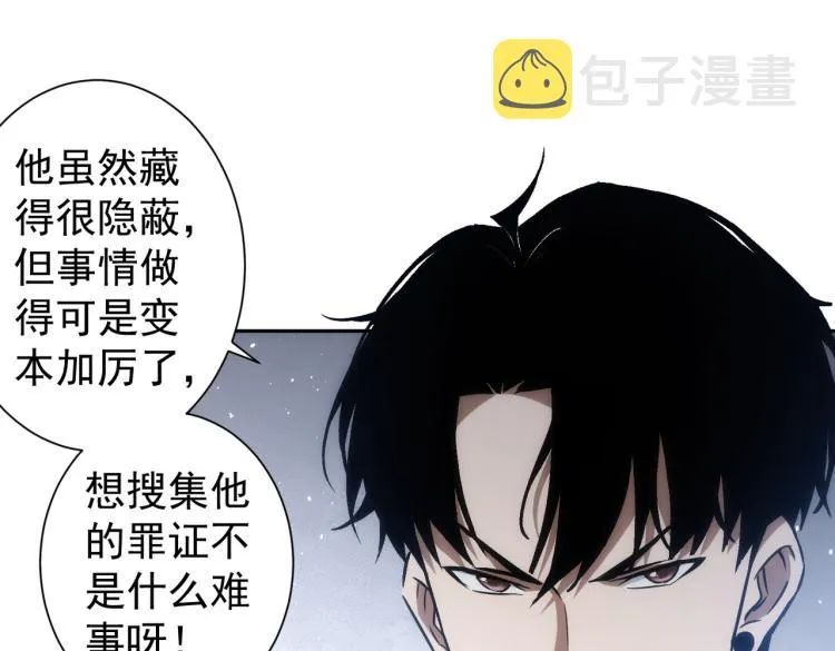 第124话 天选之人 第41页
