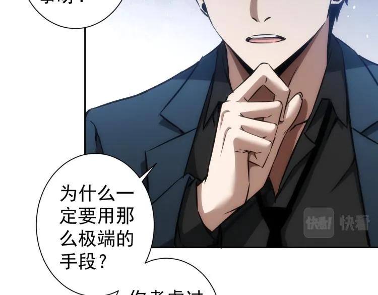 第124话 天选之人 第42页