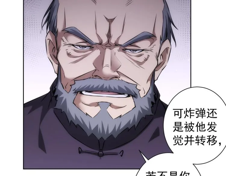 第124话 天选之人 第45页