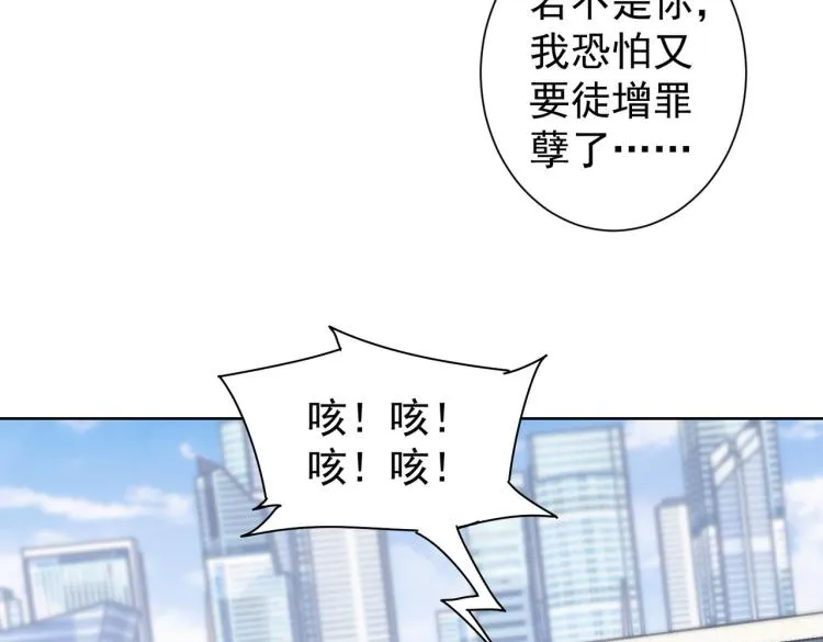 第124话 天选之人 第46页