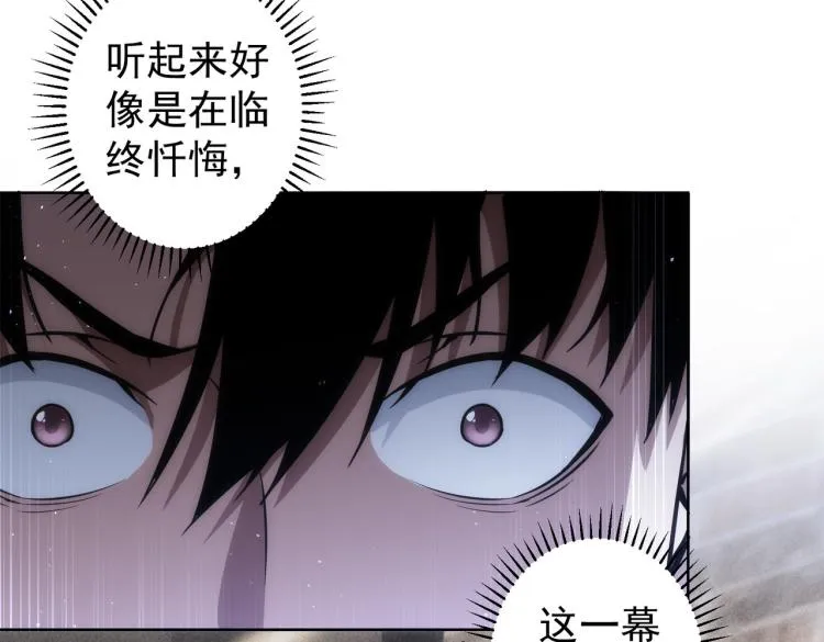 第124话 天选之人 第48页