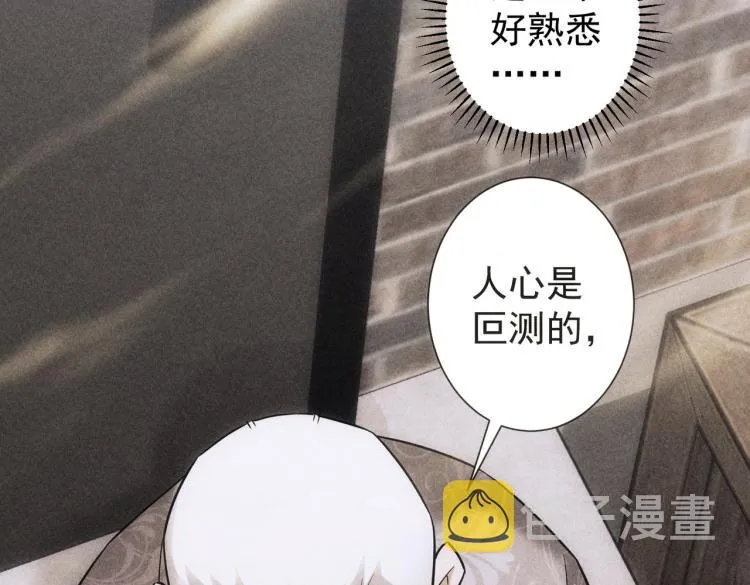 第124话 天选之人 第49页