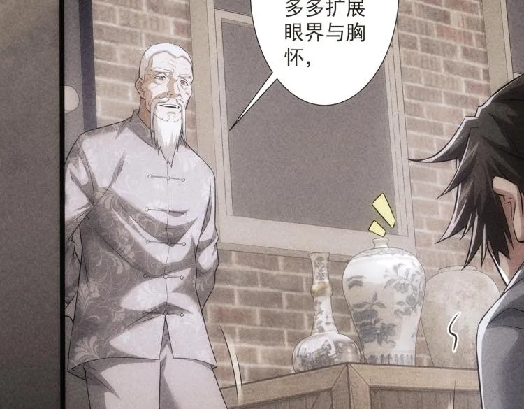 第124话 天选之人 第52页