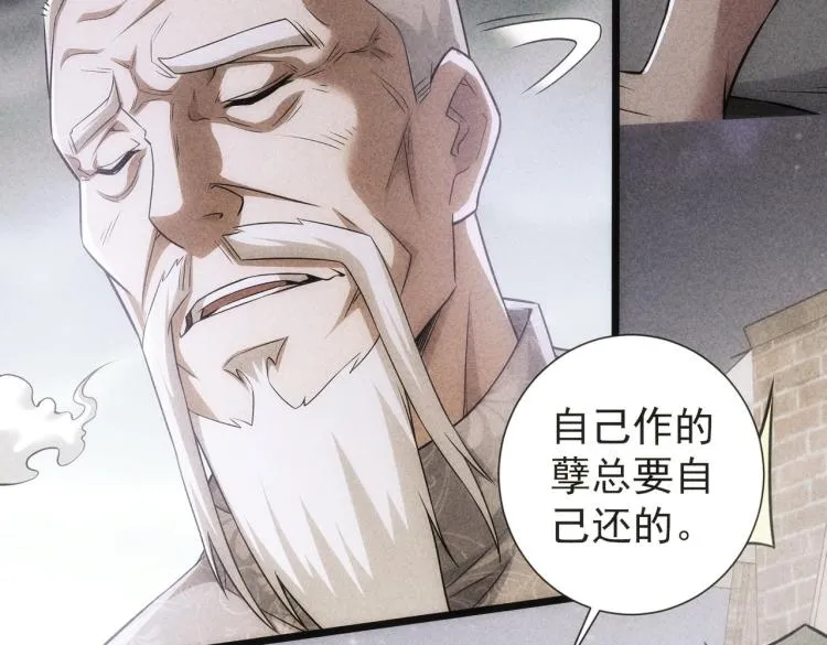 第124话 天选之人 第54页