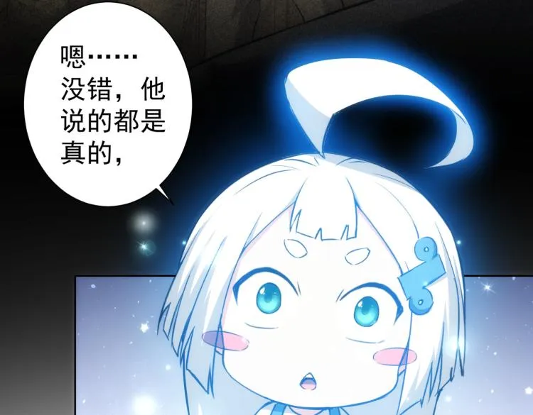 第124话 天选之人 第56页