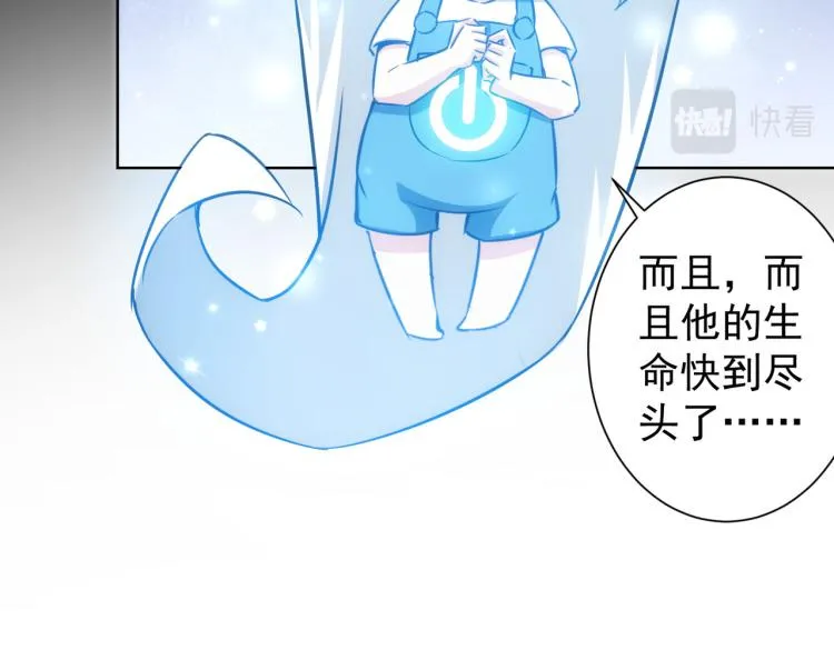 第124话 天选之人 第57页