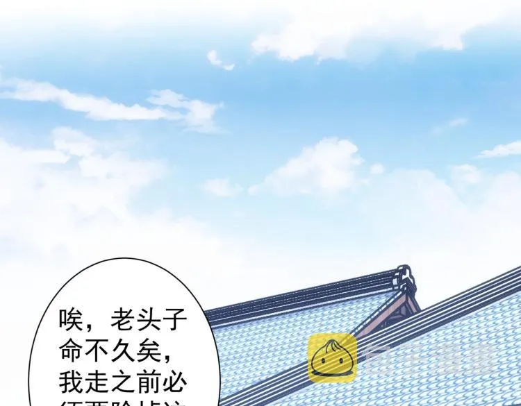 第124话 天选之人 第59页