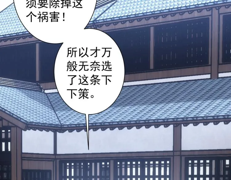第124话 天选之人 第60页