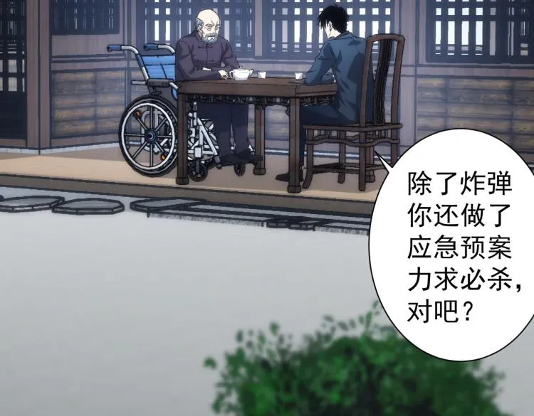 第124话 天选之人 第61页