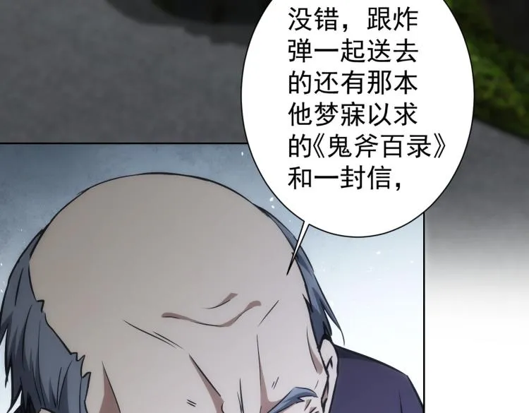 第124话 天选之人 第63页
