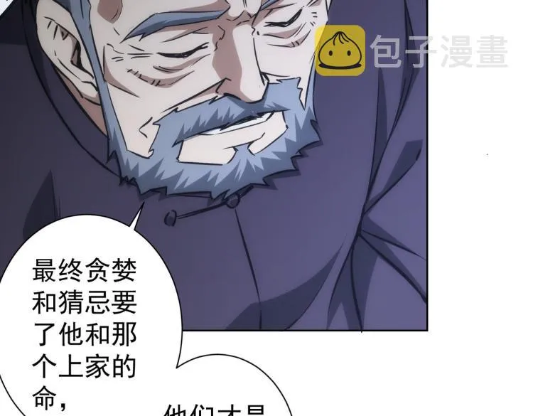 第124话 天选之人 第64页