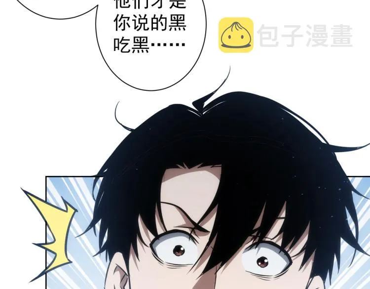 第124话 天选之人 第65页