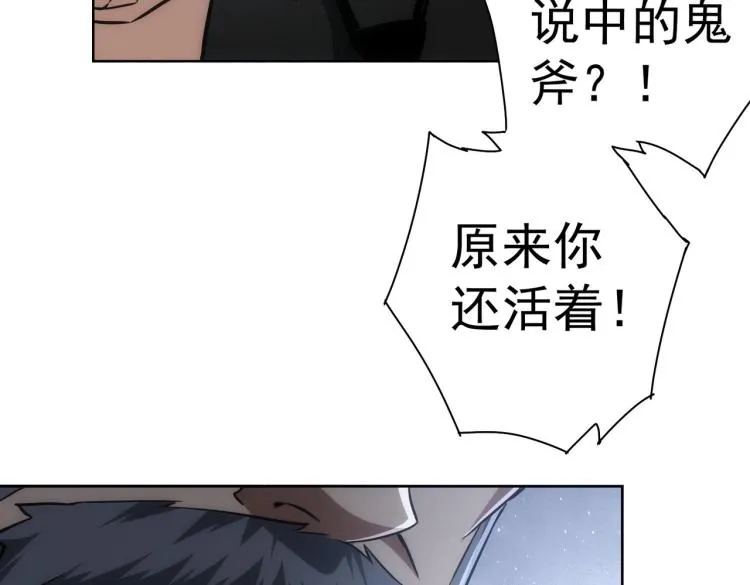 第124话 天选之人 第67页