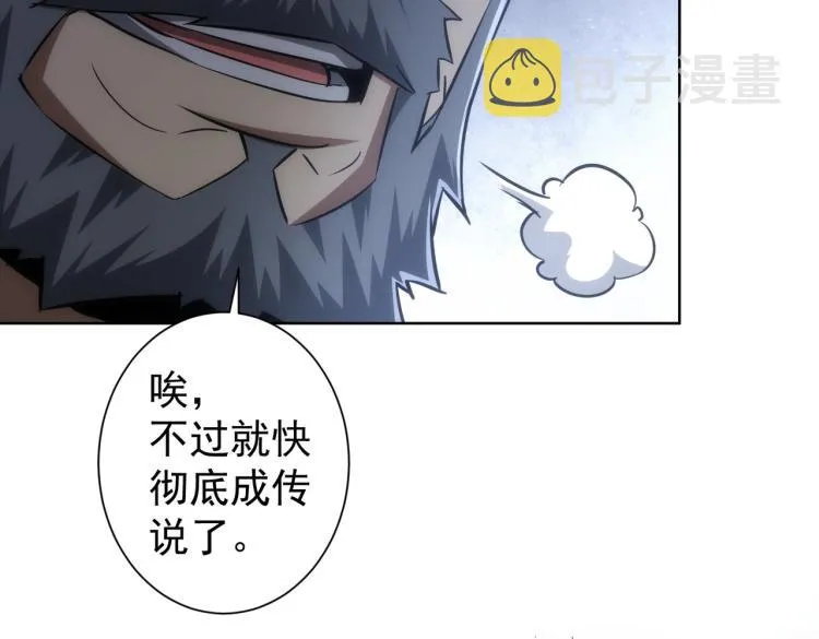 第124话 天选之人 第68页