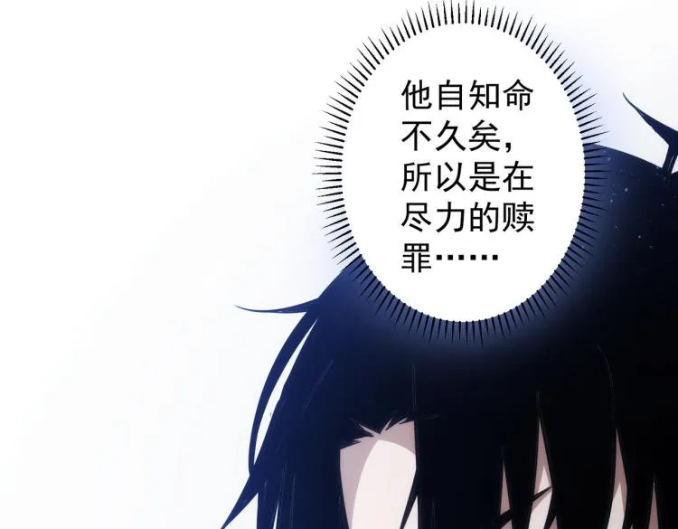 第124话 天选之人 第69页