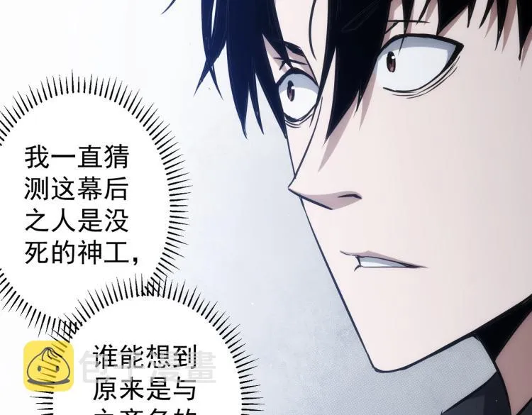 第124话 天选之人 第70页