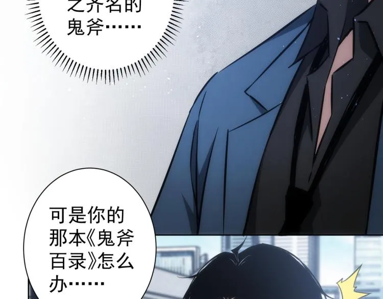 第124话 天选之人 第71页