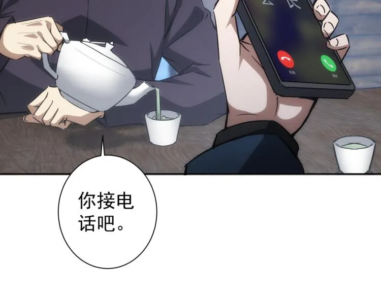 第124话 天选之人 第75页