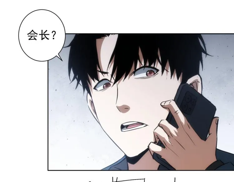 第124话 天选之人 第77页