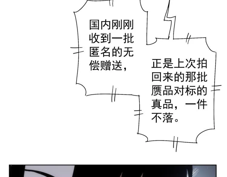 第124话 天选之人 第78页
