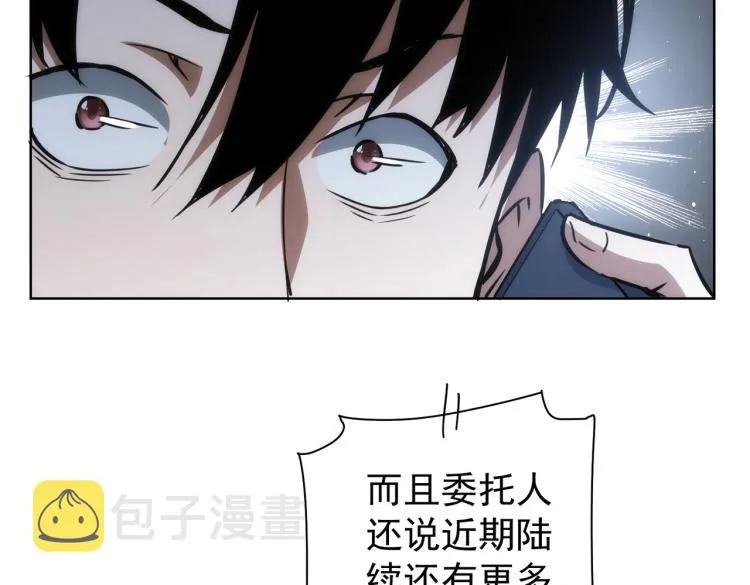 第124话 天选之人 第79页