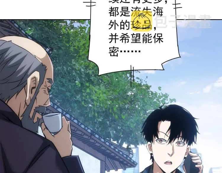 第124话 天选之人 第80页