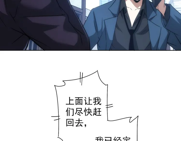 第124话 天选之人 第81页