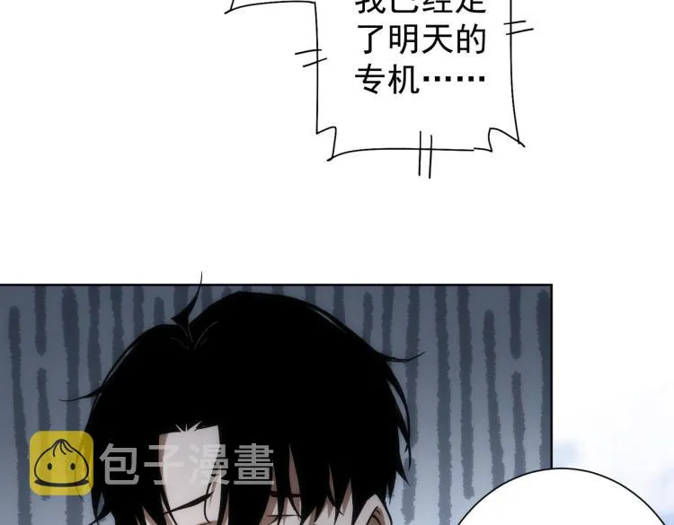 第124话 天选之人 第82页