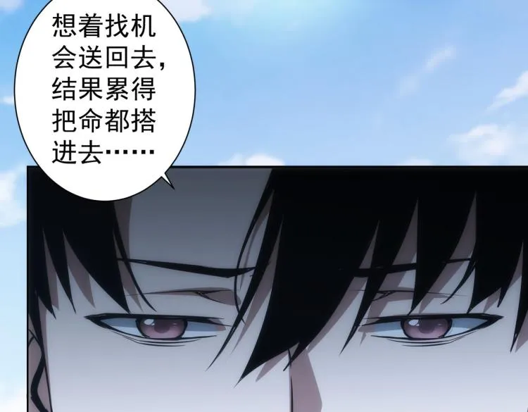 第124话 天选之人 第84页