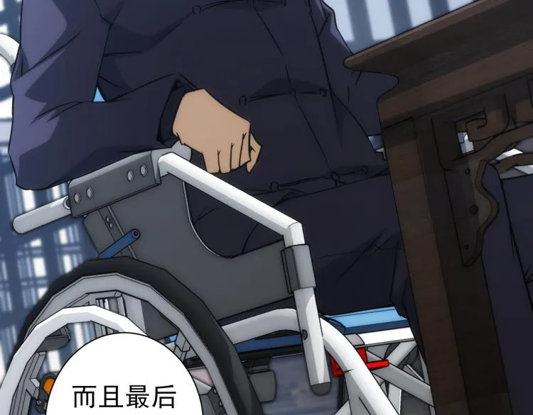 第124话 天选之人 第87页