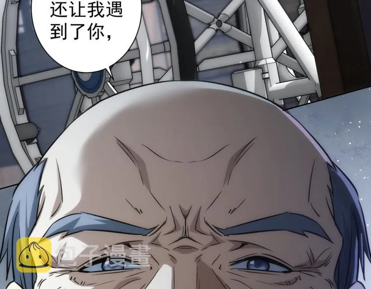 第124话 天选之人 第88页