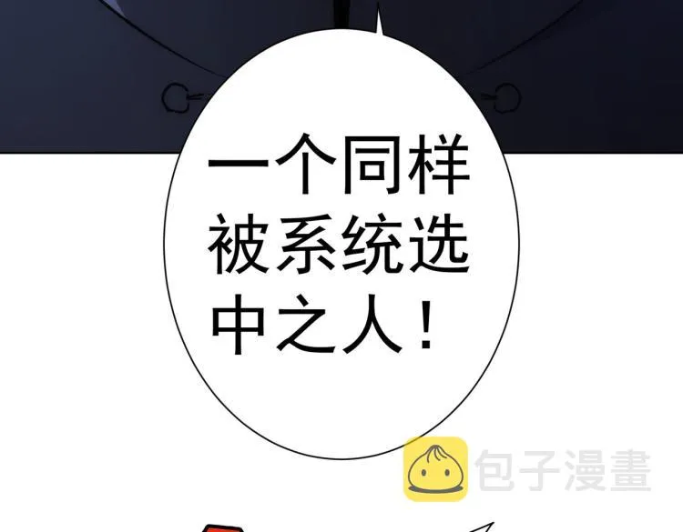 第124话 天选之人 第90页