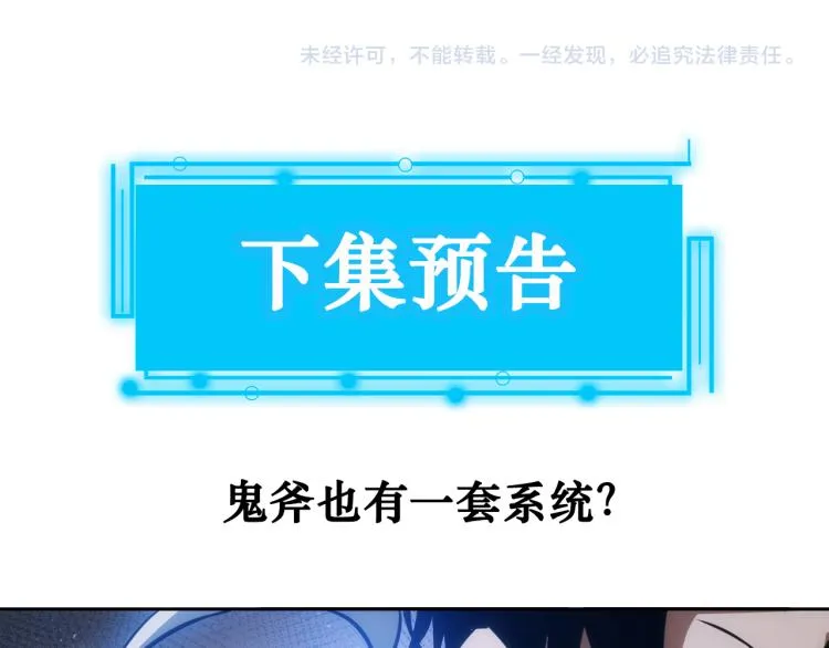 第124话 天选之人 第97页
