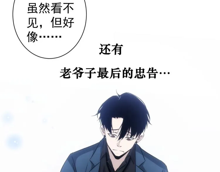 第124话 天选之人 第99页