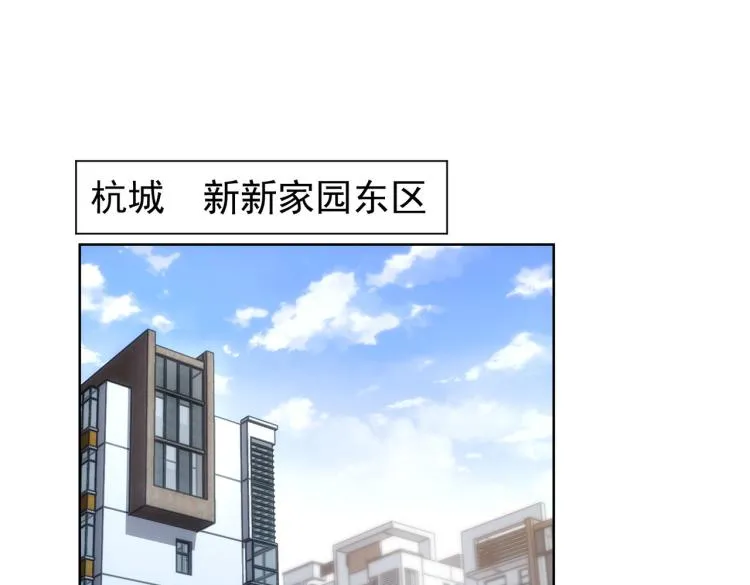 第127话 家庭纠纷 第5页