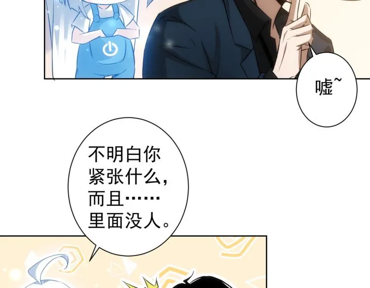 第127话 家庭纠纷 第9页