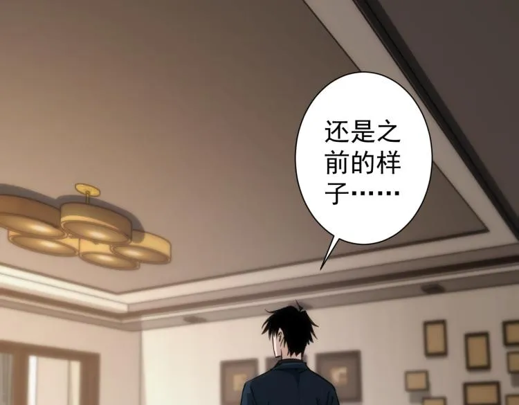 第127话 家庭纠纷 第14页
