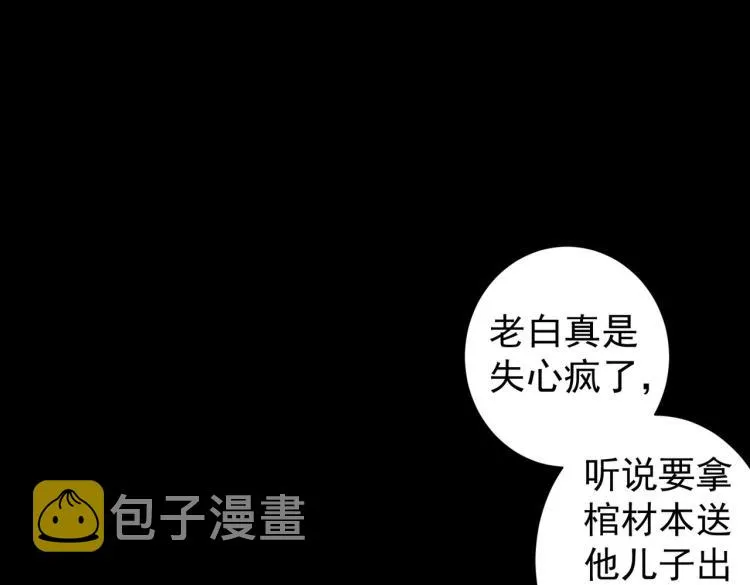 第127话 家庭纠纷 第23页