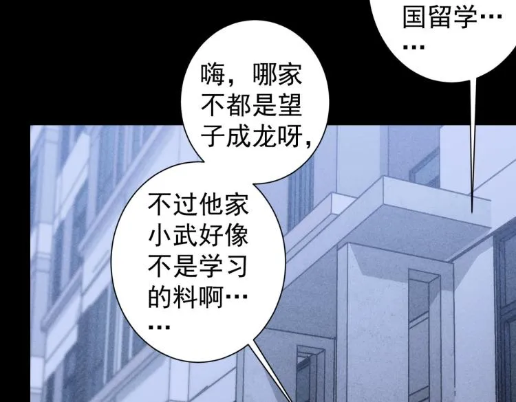 第127话 家庭纠纷 第24页