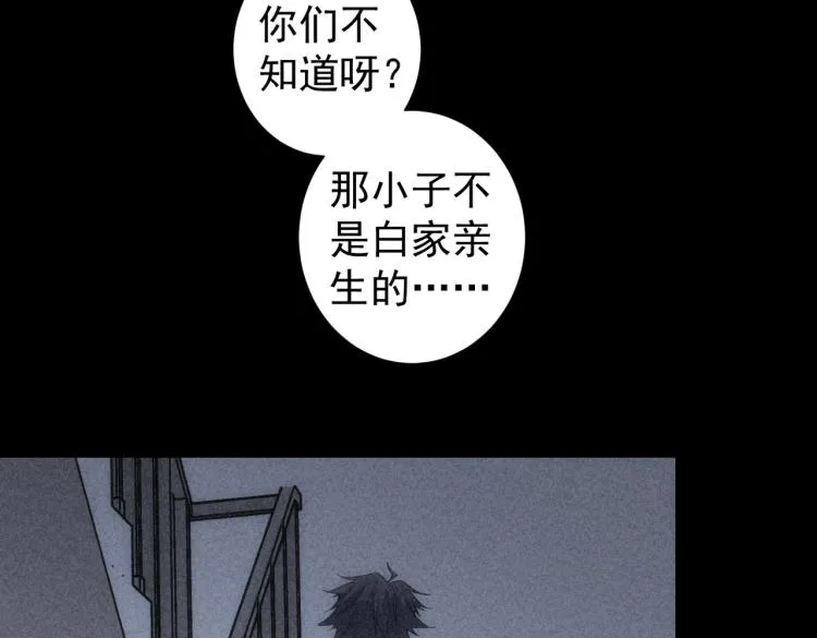 第127话 家庭纠纷 第26页