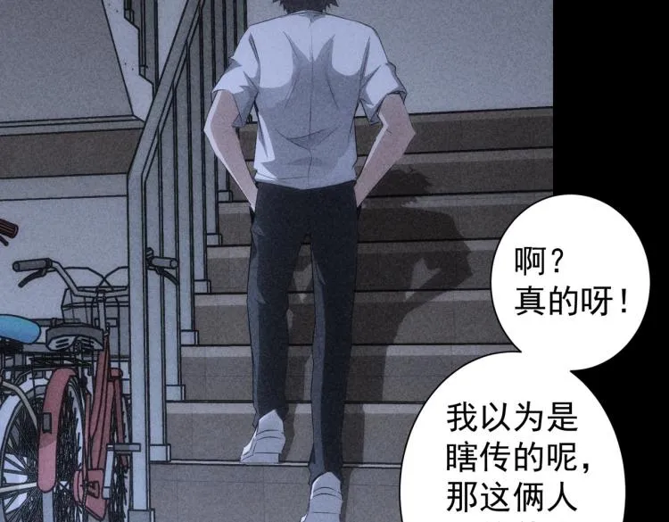 第127话 家庭纠纷 第27页